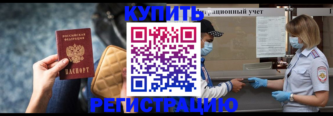 прописка для школы в Осташкове