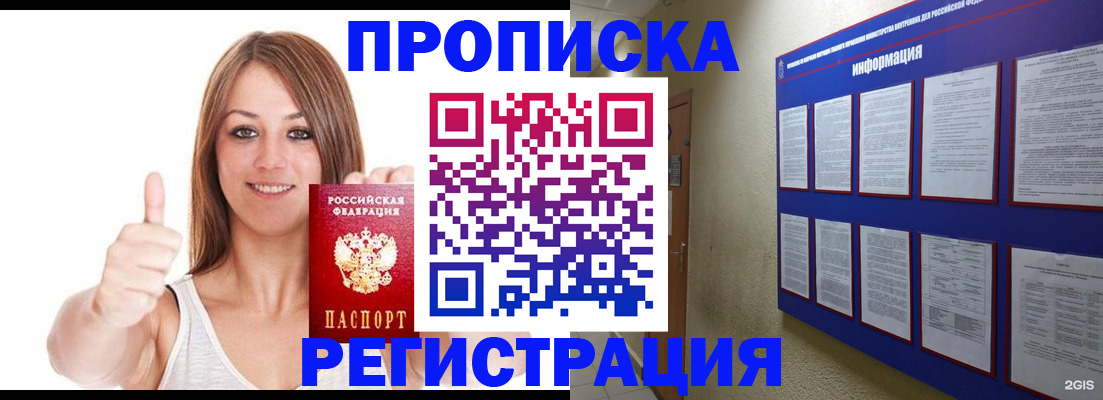 прописка от собственника в Осташкове
