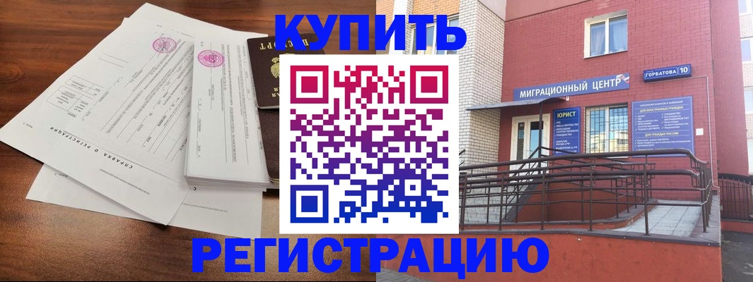 временная регистрация законно в Осташкове